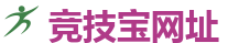 竞技宝-DOTA2,LOL,CSGO_亚洲电竞先驱